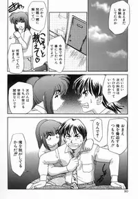 [Koshou Shoushou] Kagai Jugyo ha Houkago ni