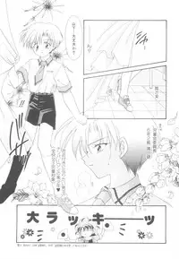 [Anthology] ROMEO Vol.08