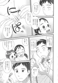 [Anthology] COMIC Shoujo Shiki Fall 2013