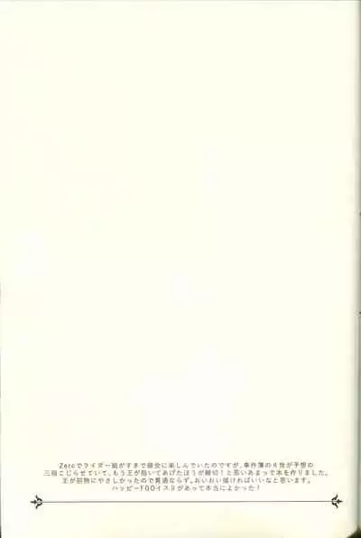 Jouzu ni Shinka ni Nareru kana