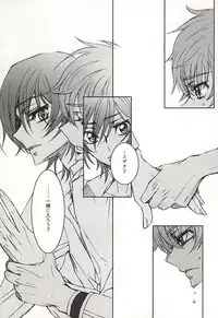 色即是空 (CODE GEASS: Lelouch of the Rebellion)