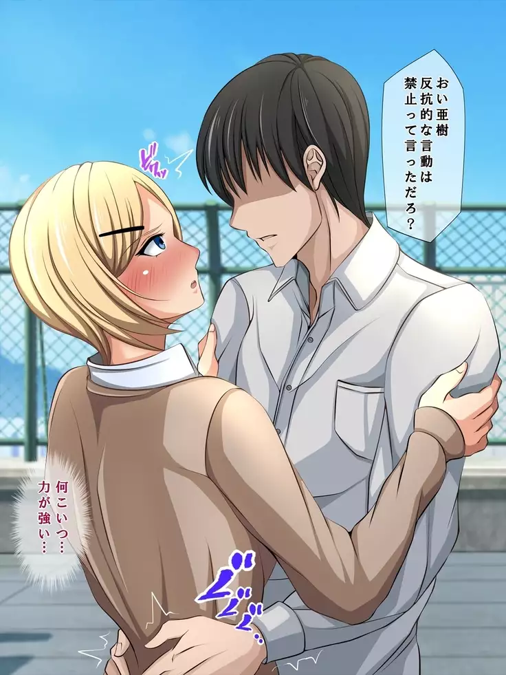 Aitsu no Kanojo wa Boku no Iinari Maso Pet