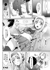 Comic Unreal 2011-02 Vol.29 [Digital]