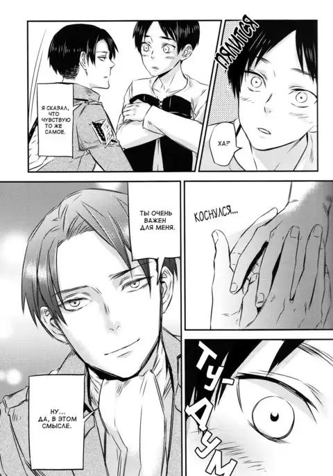 Heishichou no Hakoiri Eren | Captain's Boxed Up Eren