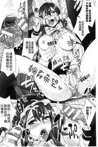 [Rakujin] Zettai Fukujuu Camera - Saiin Finder de Anoko o Sennou Satsuei! [Chinese]