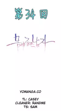 [Park Hyeongjun] Sweet Guy Ch.22-39 (Chinese)