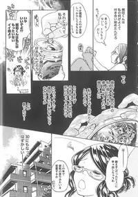 [Enoki Tomoyuki] Sekai ga Cake ni naru Kakuritsu