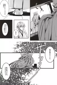 (KogiMika Koizoushi) [Tounyuu Koujou (Mame)] Tsuki ni Omou (Touken Ranbu)