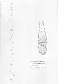 (SUPER23) [Hakuchou no Ouji (Kinoko)] Amazuppai Haru ni Sakura Saku (Starry Sky)