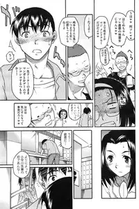 COMIC HOTMiLK 2007-12 Vol. 02