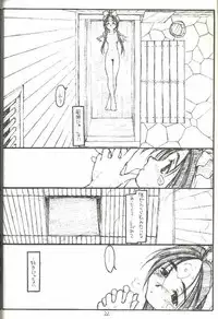 [bolze.] O,My Sadness Episode #3 -EROS-(Ah! Megami-sama/Ah! My Goddess)