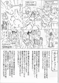 (CR35) [FREAKS (Various)] Nousatsu Bagikurosu (Dragon Quest III)