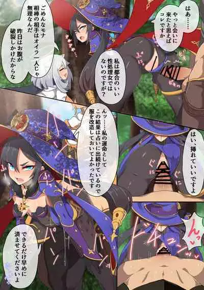 [Fumutarou] Mona (Genshin Impact)