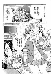 [Anthology] Megane Imouto Ryoujoku