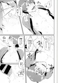 (SUPER24) [Bokorare (Totsuzawa)] Tosho Iin: Shinkai Hayato (Yowamushi Pedal)