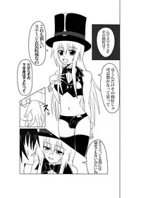 [Junk Gear (Akutabone)] Futamagi TRUE LOVE [Digital]