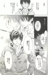 [Sakana Tomomi] Itsumo 3-nin Issho de ne?