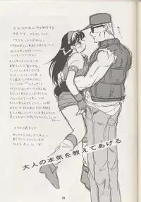 [Koala Machine (Tokiwa Kanenari)] Ai no Sainou (King of Fighters)