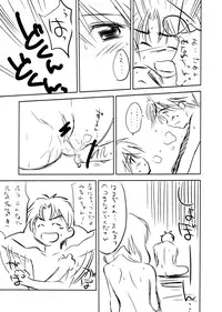 (C66) [Jijii Temp (Jitama Bou)] Tooku e Ikitai. (Mahoromatic)