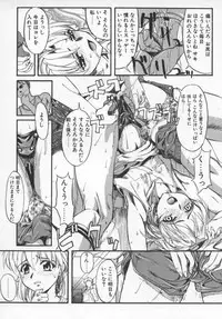 [Okada Matsuoka] Milk Engine