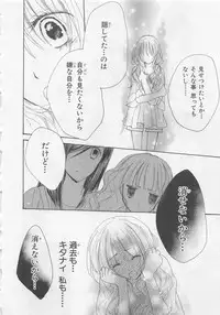 [Saiya] Ai no Kotoba o Utatteyo #2