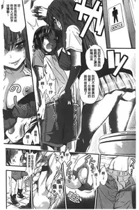 [Gujira] Gal toka Bitch toka Iroiro. [Chinese]