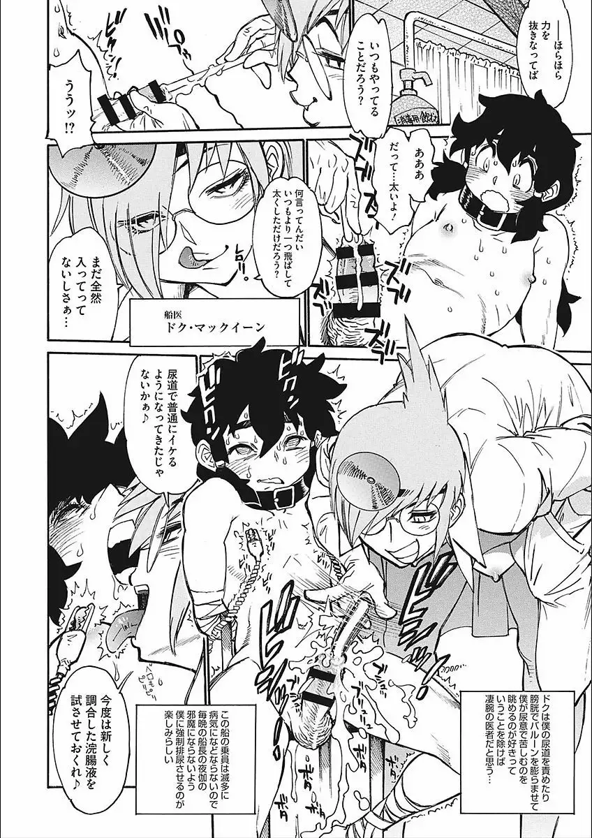 MamaPi - Mama x Pirates