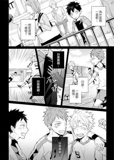 Kioku no Kaibutsu | 记忆的怪物 1-3