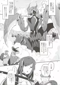 (Jabjab Maidoari!) [Kamiyorozu (Uemukai Dai)] Yamabuki to Danchou (FLOWER KNIGHT GIRL)