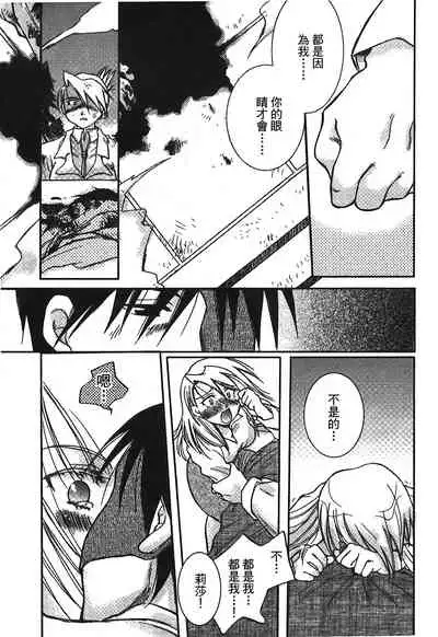 Fullmetal Alchemist 6