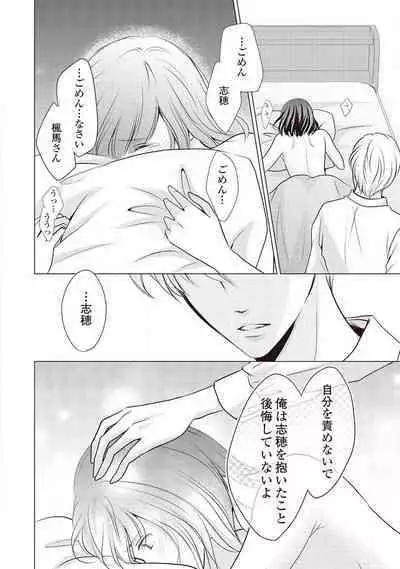 Migawari no Konyakusha wa Koi ni Naku.