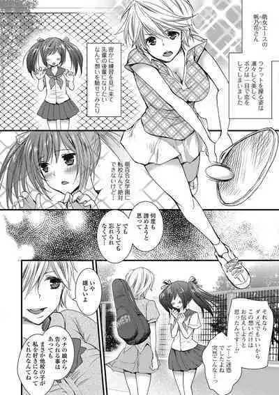 Otokonoko MILK Shake