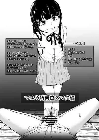 Onaho Baiuri 2 Classmate Doutei Fudeoroshi Hen