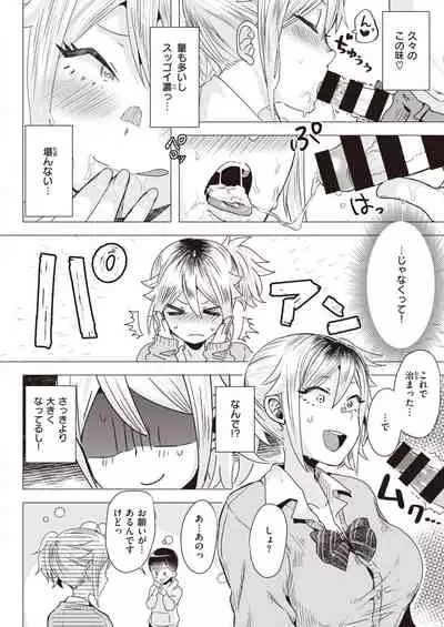 COMIC Kairakuten BEAST 2020-04