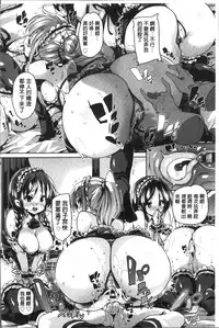 [Marui Maru] Gochisou-sama Deshita [Chinese]