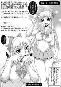 (COMIC1☆2) [Alice-Do (Onizuka Takuto)] Service Time (Bishoujo Senshi Sailor Moon)