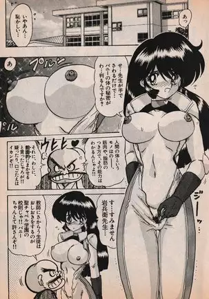 Sailor X vol. 4 - Sailor X vs. Cunty Horny!