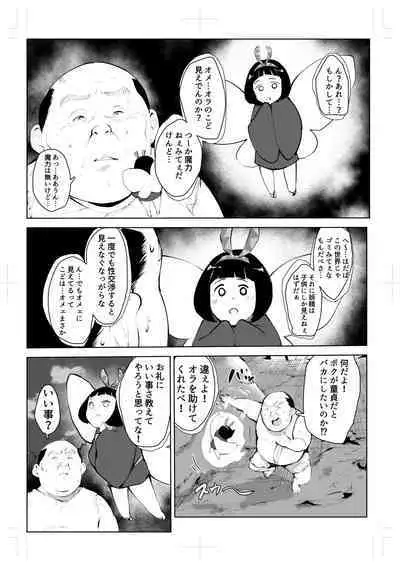 40-sai no Mahoutukai 0