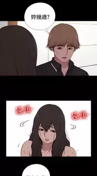 Marionette 傀儡玛莉 ch.1-6 [Chinese]