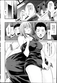 COMIC Shitsurakuten 2013-07