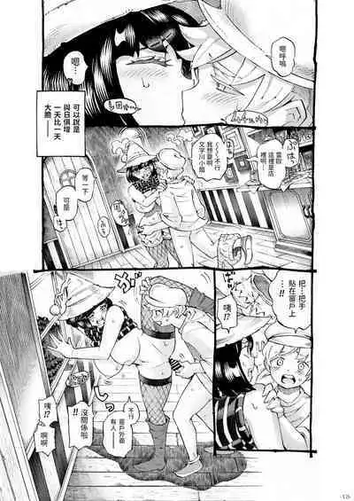 Majo wa Kekkyoku Sono Kyaku to Soushuuhen