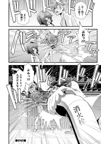 Otokonoko HEAVEN Vol. 52