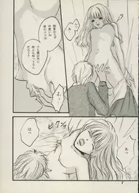 [Paranoia] Togehime (Harry Potter)