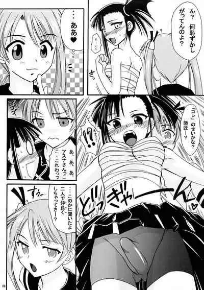 Mahou Seito Asuna x Setsuna!