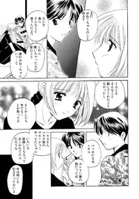 [Kouno Yukiyo] Sugar Game