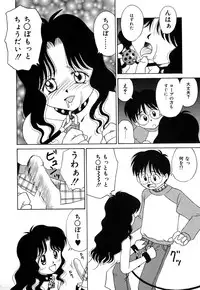 [Donkey] Chocotto Ne