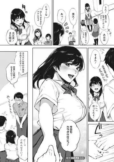 Fellatio no Tenshi - Fellatio Angel