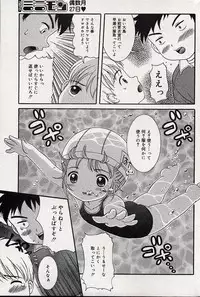 Comic Minimon 2004-08 Vol.14