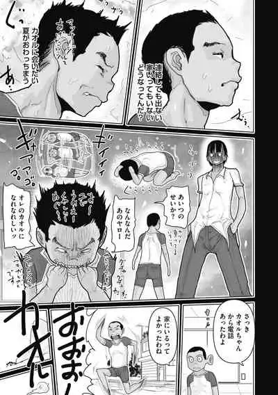 Little Girl Strike Vol. 17