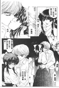 [Ozaki Mirai] Boy Meets Girl 2 [Chinese]